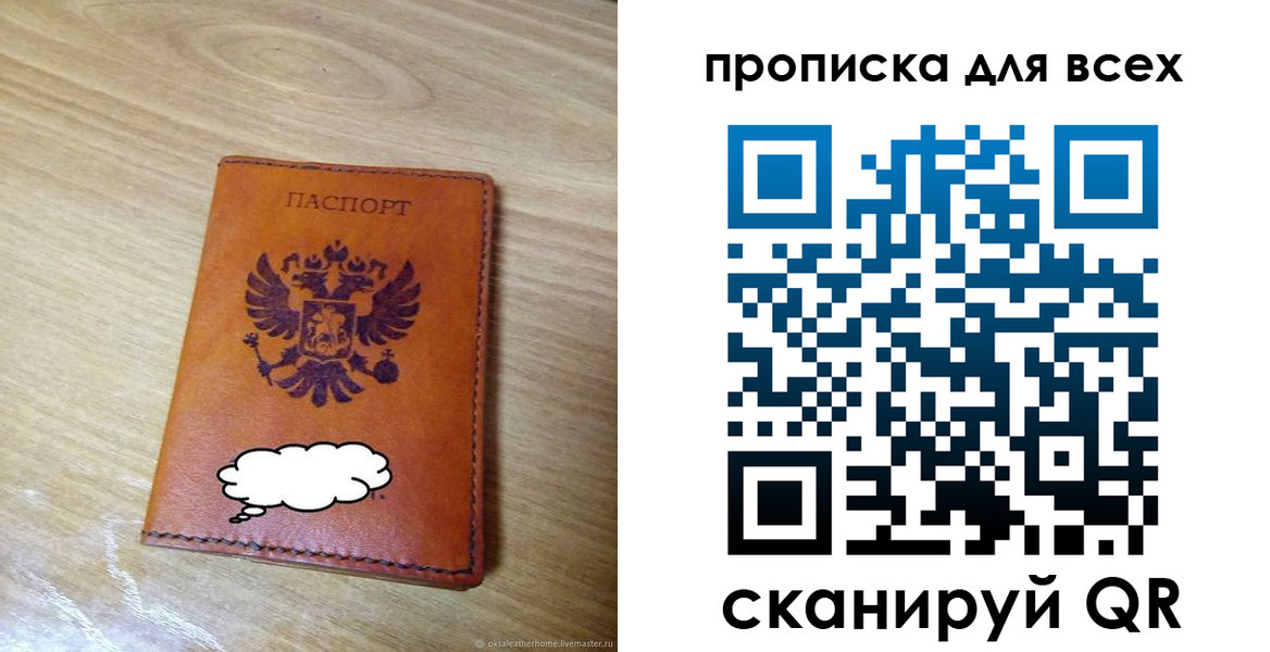 прописка от собственника в Сарапуле