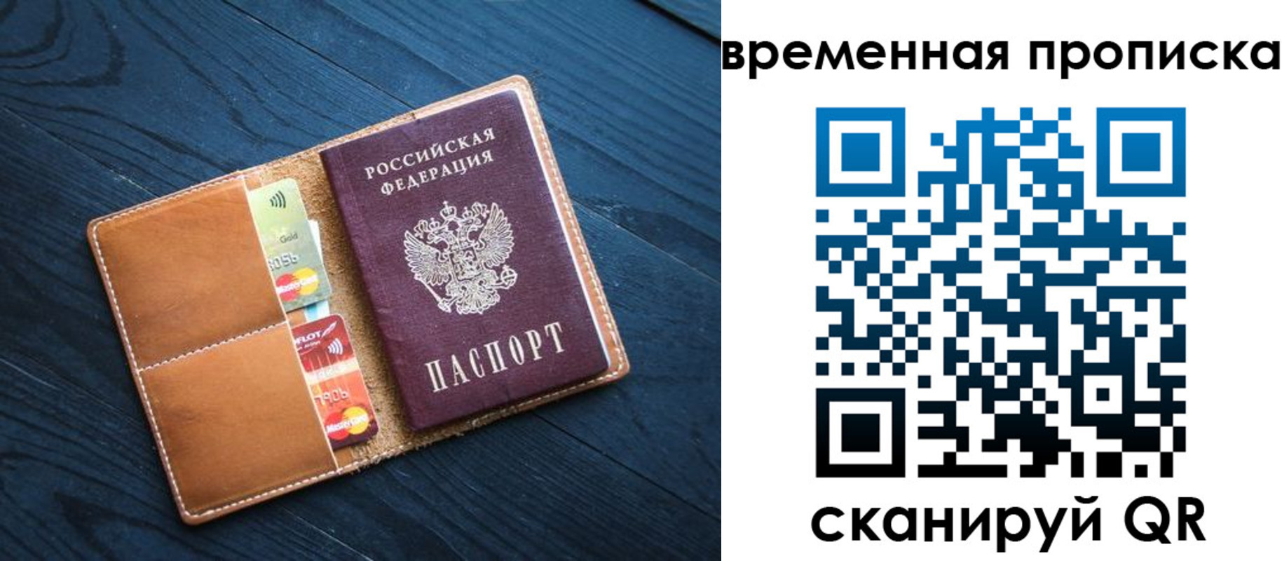 временная прописка в Сарапуле