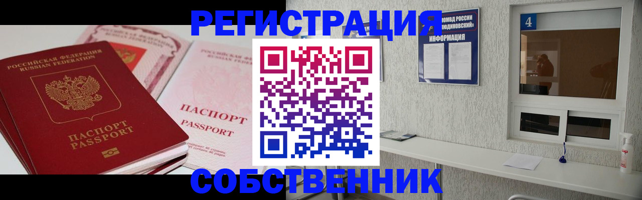 где прописаться в Сарапуле