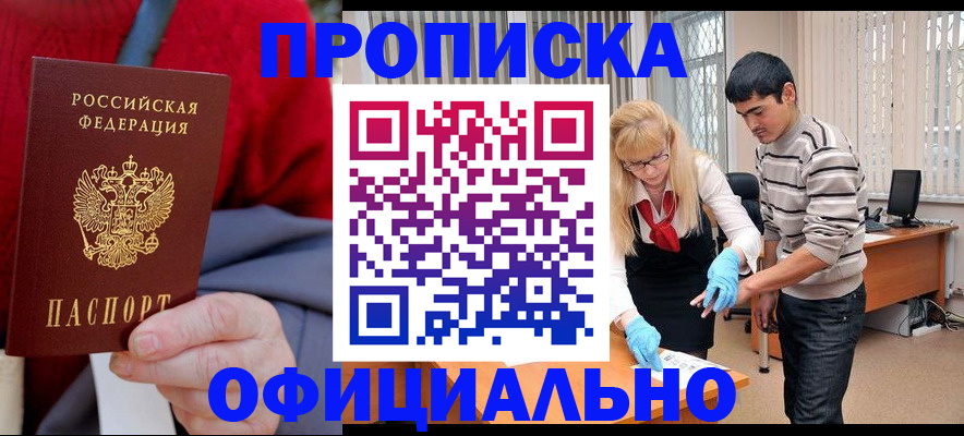 прописка от собственника в Сарапуле