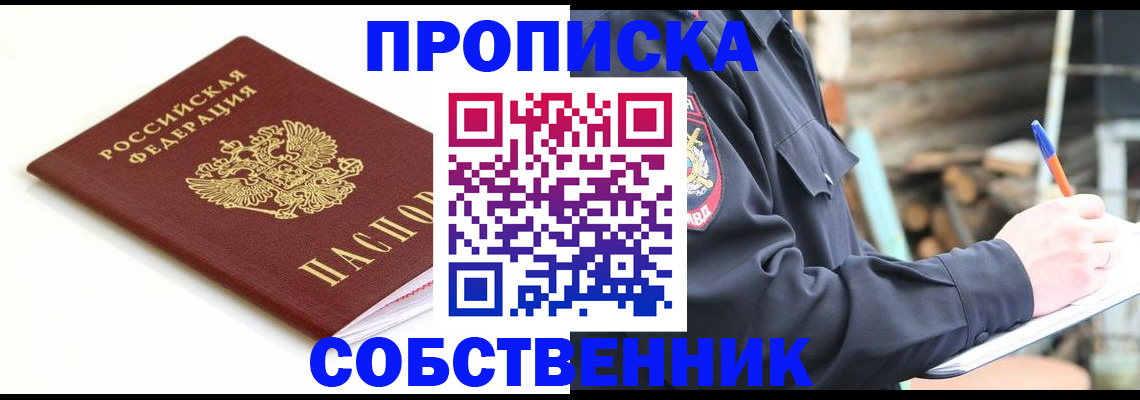 временная регистрация купить в Сарапуле