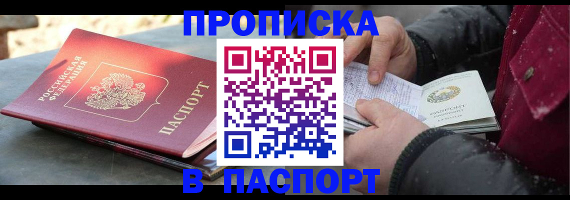 временная регистрация законно в Сарапуле