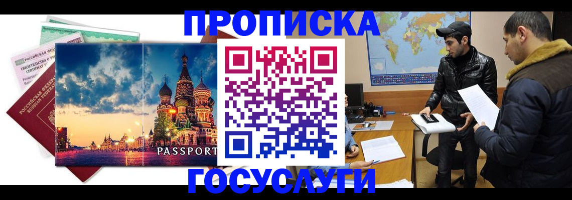 временная регистрация надежно в Сарапуле