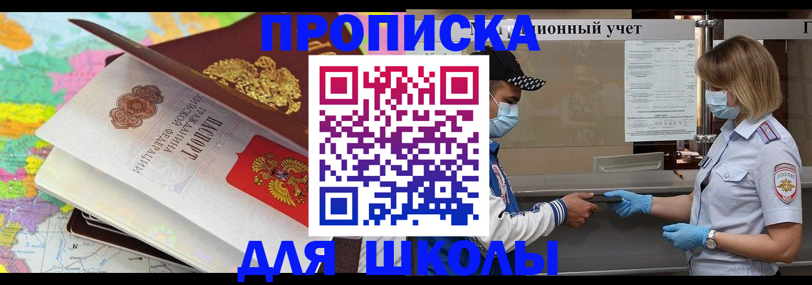 прописка для работы в Сарапуле