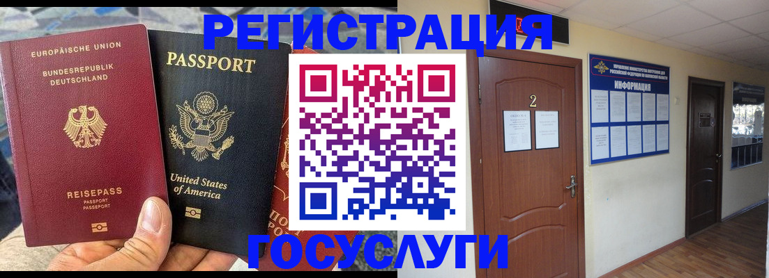 временная регистрация купить в Сарапуле